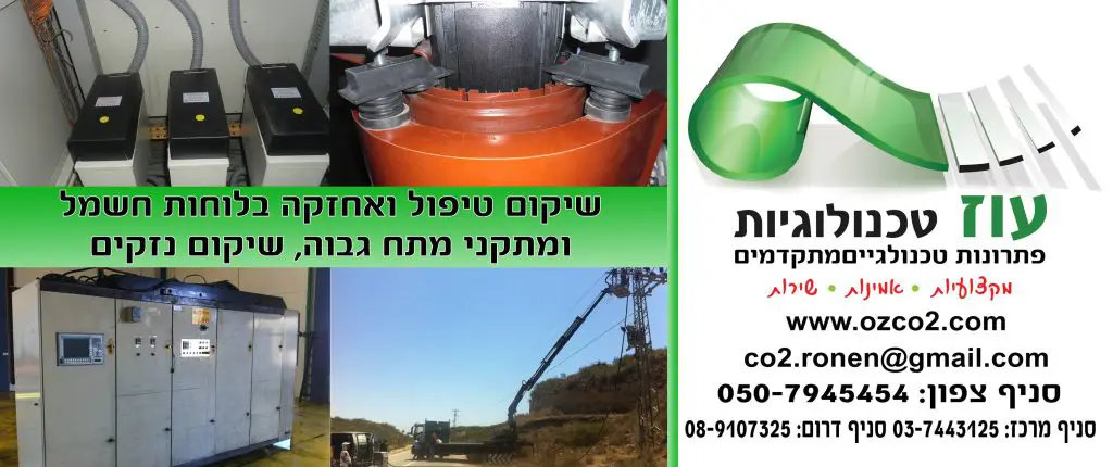 שיקום נזקי שריפות 